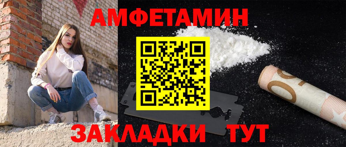Amphetamine Premium Касимов