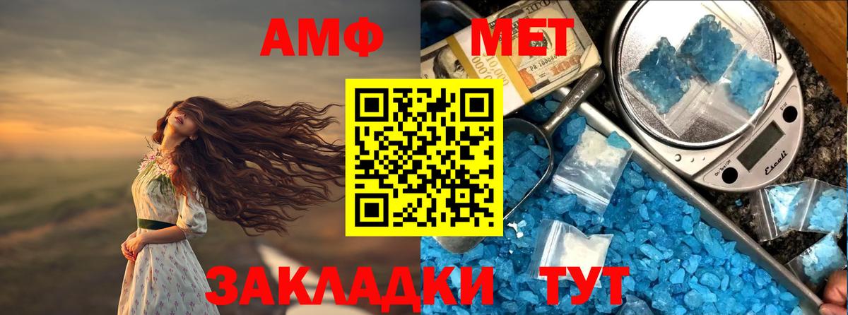 Amphetamine 97%  АМФ  Касимов  Вход с VPN 