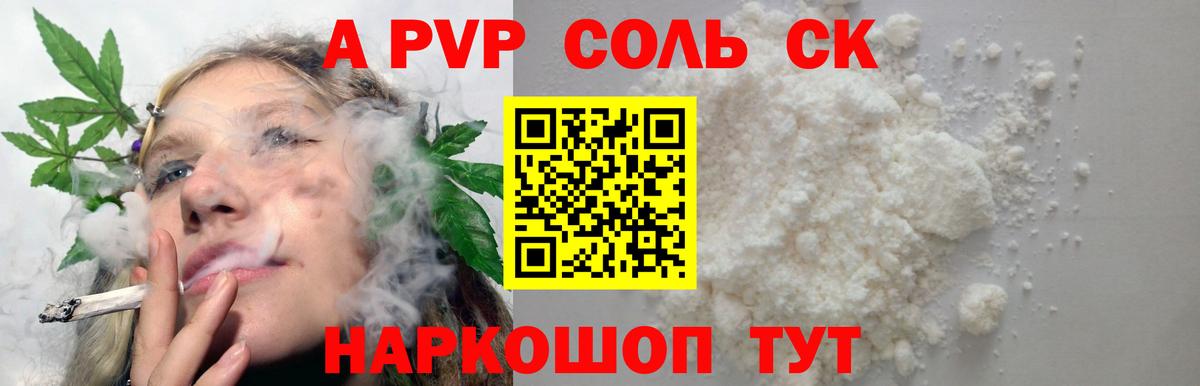 Alfa_PVP Соль  закладки  Вход с VPN  Alpha PVP мука  Касимов  A-PVP СК КРИС 