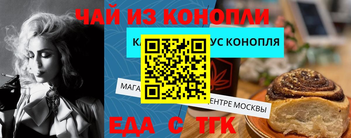 Canna-Cookies конопля Касимов