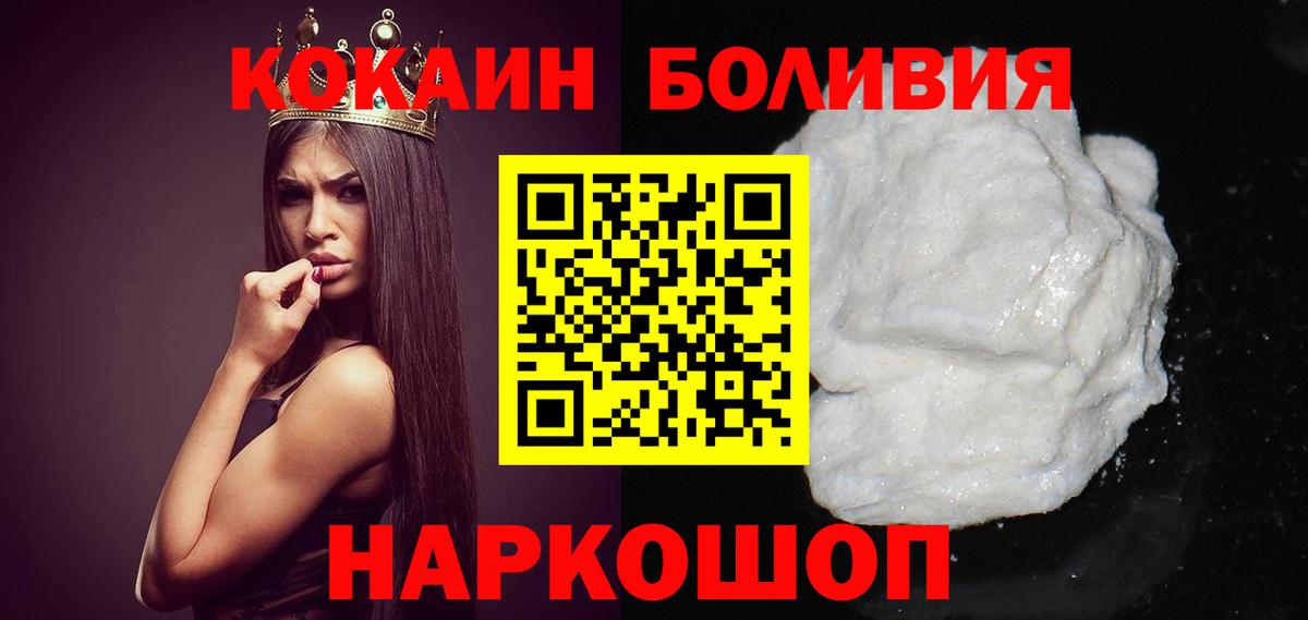 Касимов  COCAIN  Вход с VPN  Кокаин FishScale 