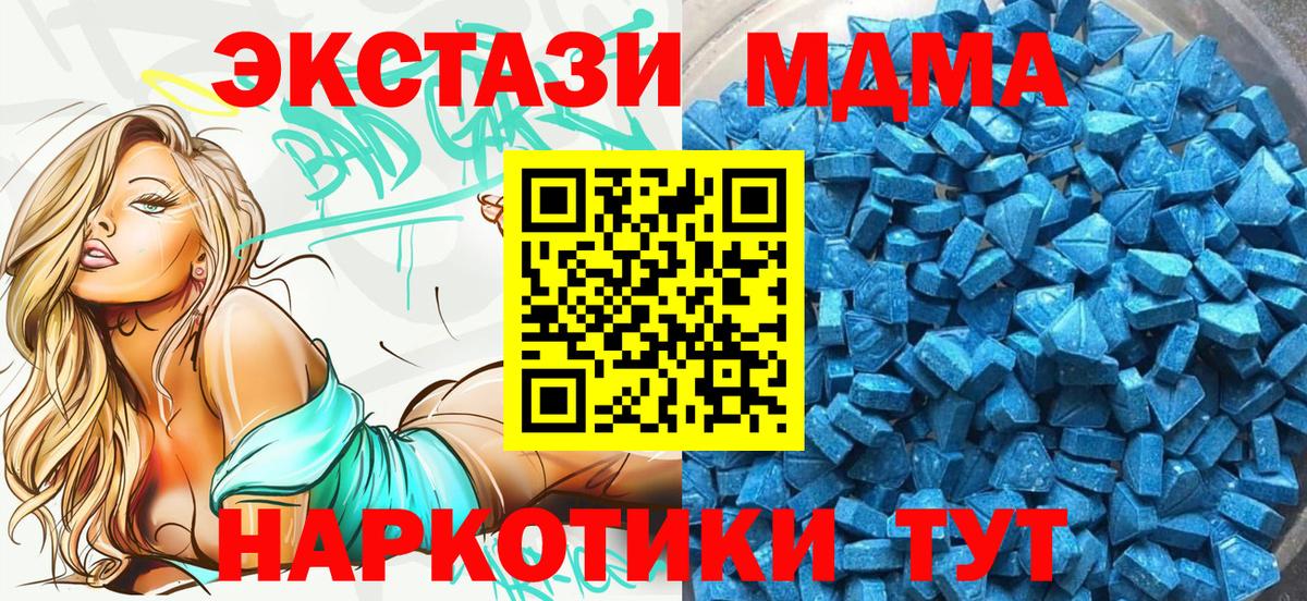 Экстази 250 мг Касимов