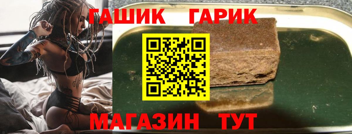 ГАШИШ 40% ТГК  ГАШ 40% ТГК  ГАШИШ  Вход с VPN  Касимов 