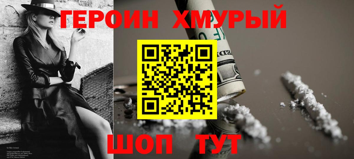 Касимов  ГЕРОИН герыч  Вход с VPN 