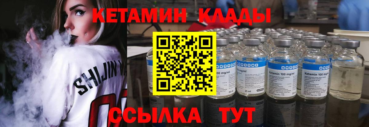 КЕТАМИН VHQ  Кетамин VHQ  Касимов  mega ТОР  Вход с VPN 