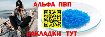 альфа пвп VHQ Дубна