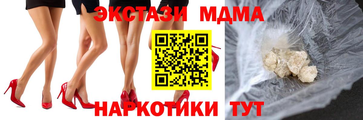 МДМА кристаллы  MDMA VHQ  Касимов  MDMA  Вход с VPN 