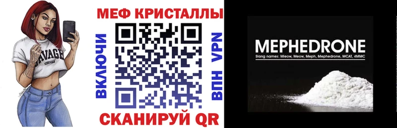 Меф кристаллы  мега зеркало  Касимов 