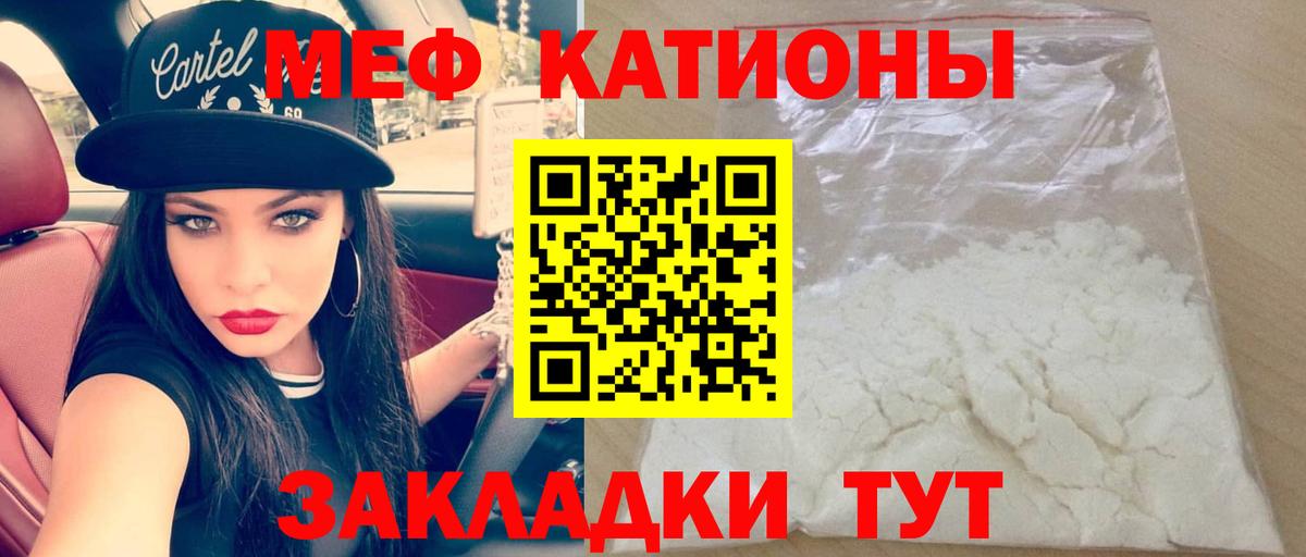 МЕФ мука Касимов