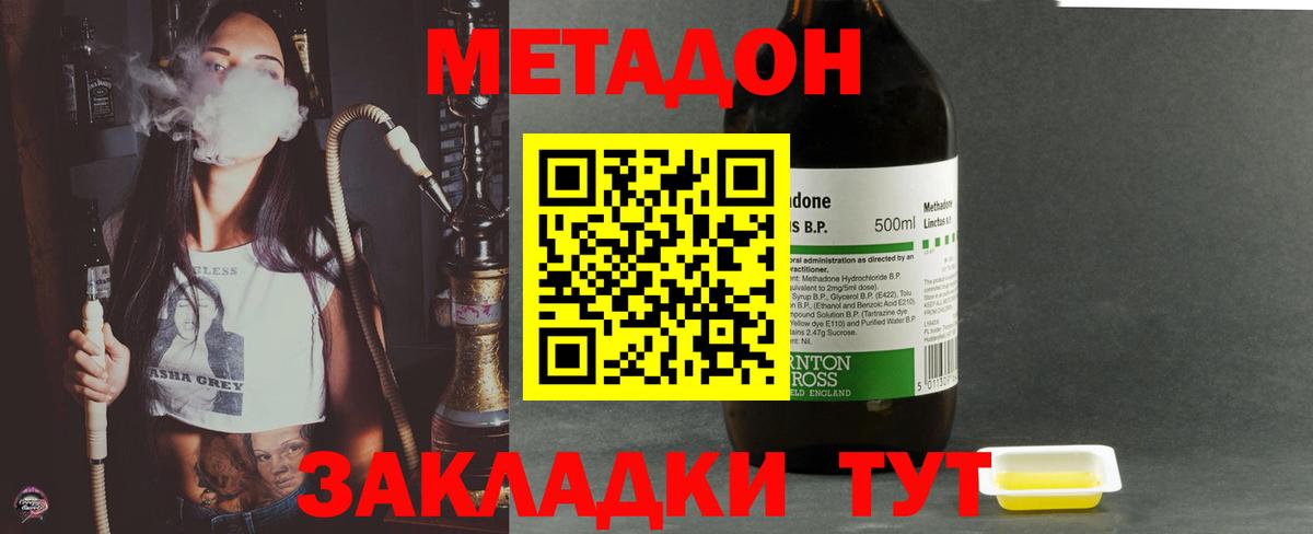 Метадон methadone  Вход с VPN  МЕГА зеркало  Касимов 