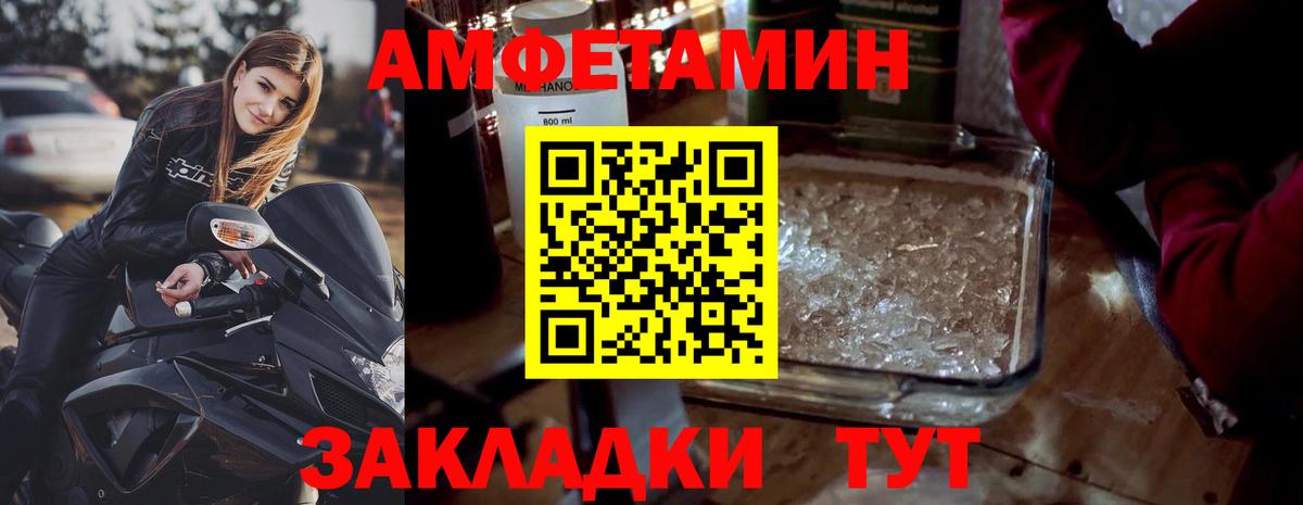 МЕТАМФЕТАМИН Декстрометамфетамин 99.9%  МЕТАМФЕТАМИН Декстрометамфетамин 99.9%  Касимов  Первитин  Вход с VPN 