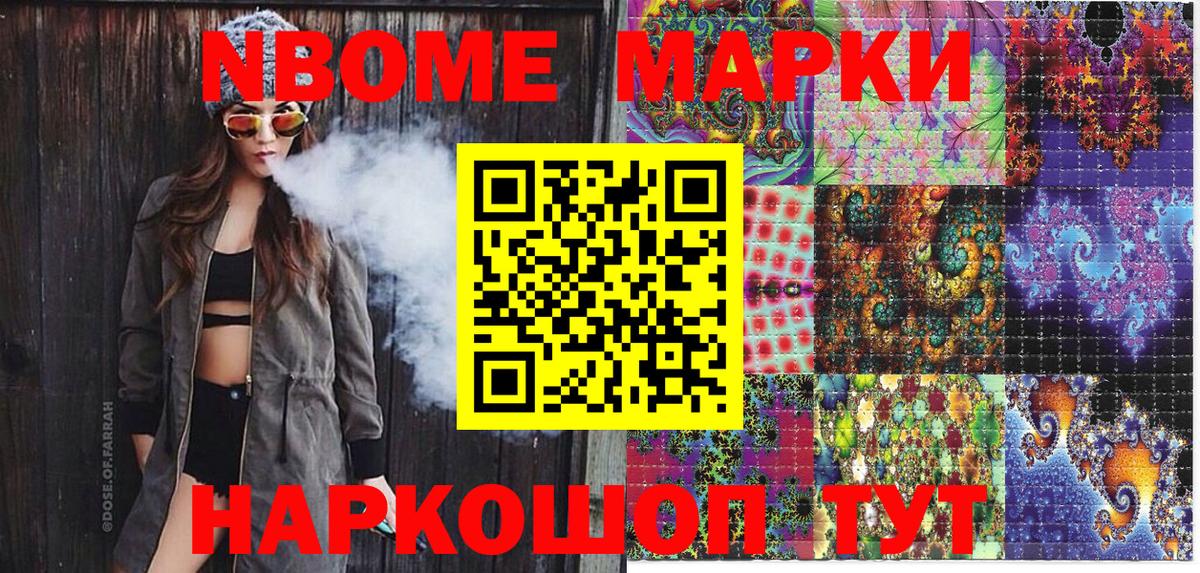 Касимов  Марки N-bome 1500мкг  Марки N-bome 1500мкг  Вход с VPN 