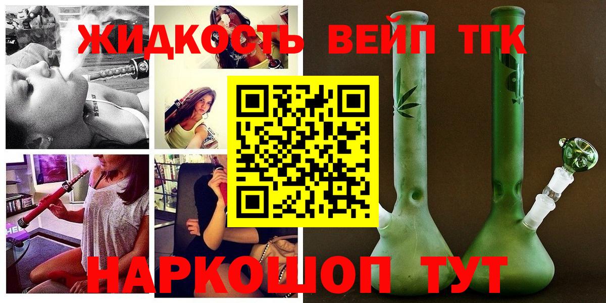 Дистиллят ТГК гашишное масло Касимов