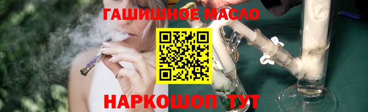 ТГК вейп  мега   Касимов  Вход с VPN  ТГК гашишное масло 