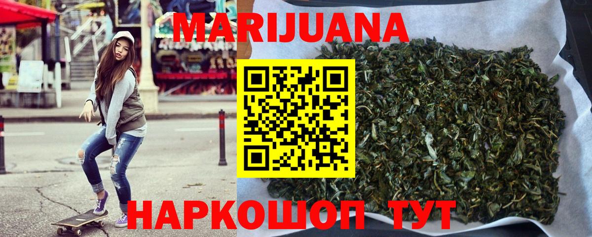 МАРИХУАНА LSD WEED Касимов